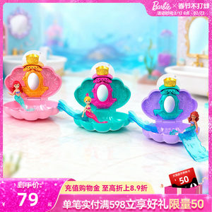 
[New Arrival] Barbie Disney Princess Mini Doll Bathroom Time Toy Blind Box Soap Dish for Girls