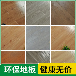 Enf Zero-Formaldehyde Environmentally Friendly Flooring, Reinforced Composite Flooring, Wear-Resistant and Waterproof, 12mm, Direct Sales from the Manufacturer, Home Use, Includes Installation