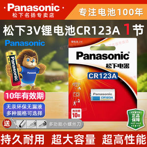 
Panasonic is suitable for CR123A battery 3V Olympus u2/u1 film camera