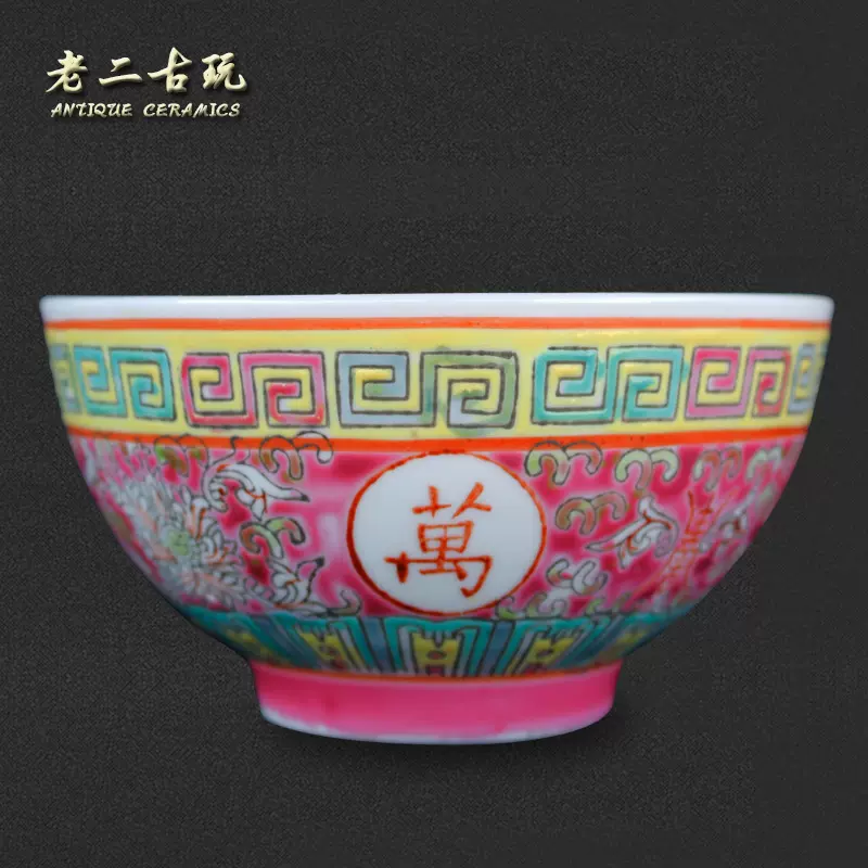 中国 景徳鎮製 薄胎 粉彩 龍花草文碗 煎茶碗 V 8503 中国 大清乾隆年製