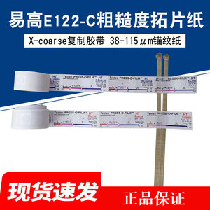 Testex roughness copy belt British E122 rubbing paper X-Coarse anchor texture paper 38-115um