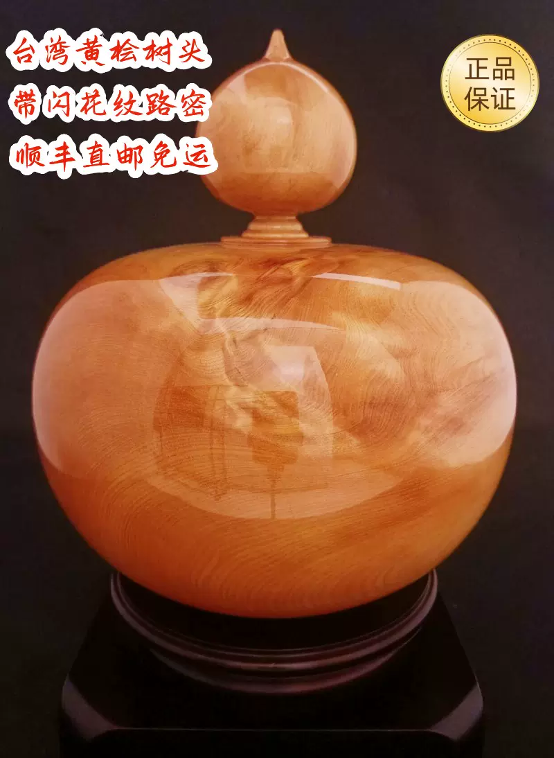 檜木香氣居家擺件黃檜聚寶盆擺設閃電花造型木雕