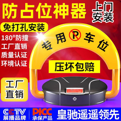 Huangchi Intelligent Sensor Remote Control Parking Space Lock, Thickened Anti-Collision Parking Space Protection Device, No-Drill Parking Pile