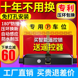 Huangchi Intelligent Remote Control Parking Space Floor Lock Parking Pile Parking Space Lock Car Garage Electric Induction Automatic Adjustable Space Lock