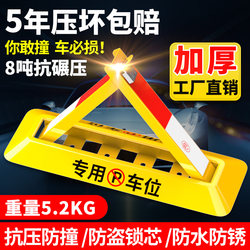 Parking Space Lock, Car Parking Garage No-Drill Thickened Ground Stake, Anti-Collision Lock, Wheel Lock, Special Anti-Occupancy Device