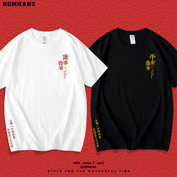 Exquisite Chinese-Style Ancient Character T-Shirt, Summer Pure Cotton Short-Sleeve, Suitable for Students, Graduation, High School Entrance Exam, Gift for Family, Friends, Classmates