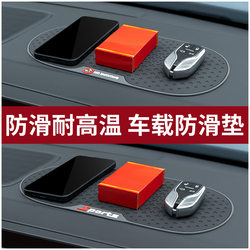 Car Anti-Slip Mat, Car Phone Holder Mat, Large Dashboard Mat, Multi-Functional Car Sun Protection Mat, High Temperature Resistant Decorative Mat