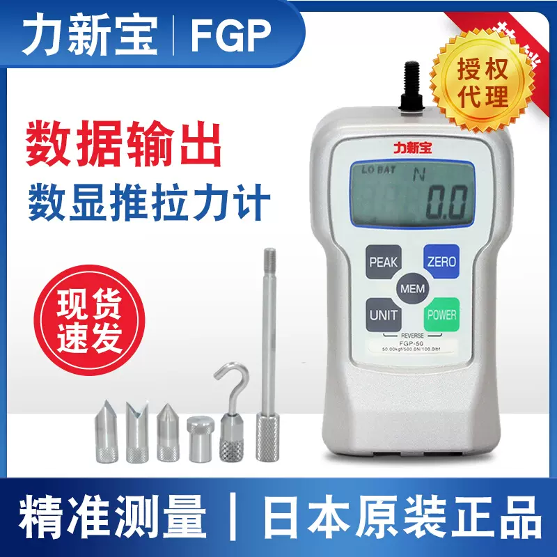 日本SHIMPO力新寶推拉力計代FGP-2 FGP-5 FGP-20 FGP-50 FGP-10-Taobao