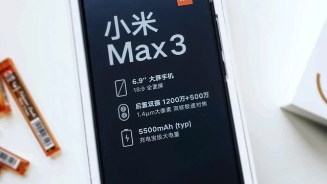 小米Max3大屏手机