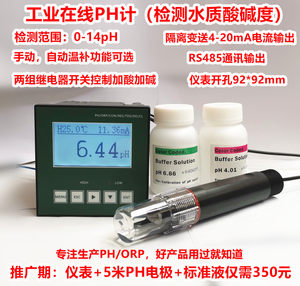Industrial online pH meter pH instrument pH controller industrial pH pH pH tester ORP meter ORP meter