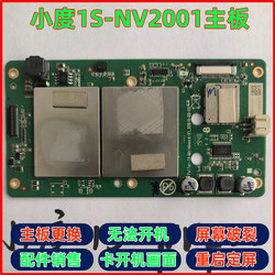 Xiaodu 1s motherboard nv2001 at home model font screen assembly charger original disassembly