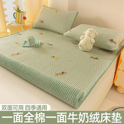 One Side Is Pure Cotton and the Other Side Is Milk Velvet Bed Cover Three-Piece Set, All-Cotton Fleece-Lined Household Tatami Soft Mattress Bed Protector Mattress Pad