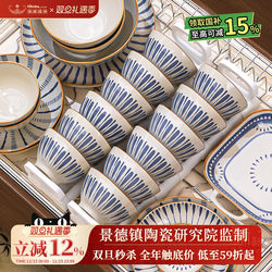 Underglaze Color Tableware Set 2025 New High-Value Bowl and Plate Set for Home Use Jingdezhen Ceramic Bowls Housewarming Tableware