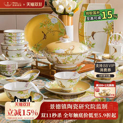 Bone China Tableware Set Jingdezhen Luowei 2025 New Model Bowls and Plates for Home Use, Chinese Style Light Luxury Housewarming Gift