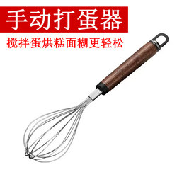 Egg whisk manual home handheld stainless steel mini egg whisk stick egg whisk kitchen gadget