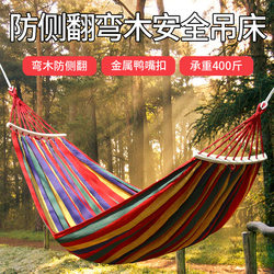Outdoor Hammock, Outdoor Camping Supplies, Swing, Canvas Mesh Bed, Multi-Functional Balcony Nap Net Bed, Picnic Mat
