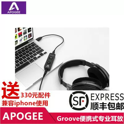 包邮送礼美国进口apogee Groove解码器dac耳机放大器iphone解码