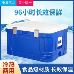 Commercial Insulated Box for Outdoor Use, Portable for Car Delivery, Heat Preservation, Ice Bucket for Ice Storage