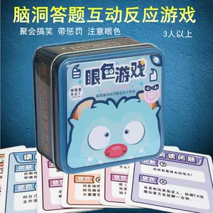 問答遊戲桌遊- Top 50件問答遊戲桌遊- 2024年3月更新- Taobao