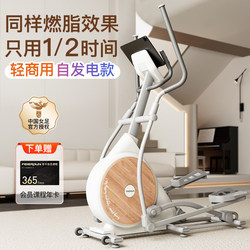 Elliptical Machine, Smart Home Silent Space Walker, Step Machine, Commercial Climbing Machine, Weight Loss Fitness Equipment