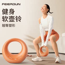 Fed Kettlebell for Women's Fitness, Home Use, Kettle Lifting Dumbbell 6kg, Soft Kettlebell for Women, Kettlebell for Shaping Exercise Equipment