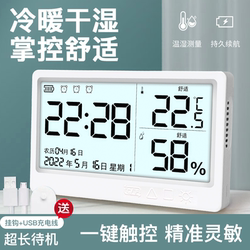 Temperature And Humidity Meter High-precision Household Indoor Thermometer Automatic Backlight Wall-mounted Baby Room Room Temperature Thermometer