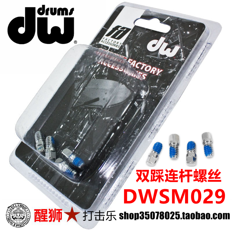 DW 巳 ׼ ª  DWSM029   Ŀ÷ε -