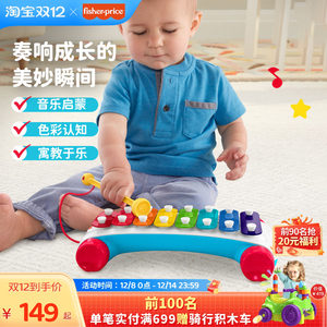 
Fisher's classic xylophone children's educational eight-tone hand-knocking instrument early education training baby music toys