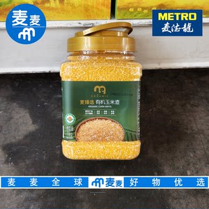 
Metro Purchase Mai Zhenxuan Organic Corn Slag 1kg Natural Organic Selection Selection Full of Solid Clean, Delicious and Easy to Cook