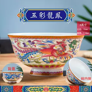 龍鳳大碗- Top 100件龍鳳大碗- 2024年3月更新- Taobao
