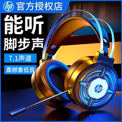 Hp Computer Headset Head-mounted Gaming Game Dedicated Noise Reduction Desktop Notebook Phone Wired With Microphone