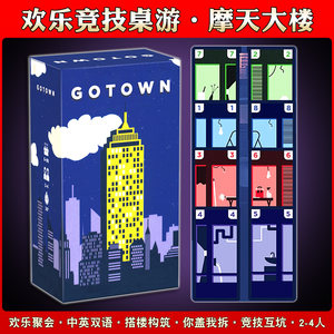 
Skyscraper Board Game Card Multiplayer Competition Adult Couple Casual Party Portable Pocket Game Chinese and English