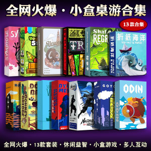Board game card skyscraper viking fury ninja kill shoal fish regret donkey bridge bandido OINKgame small box