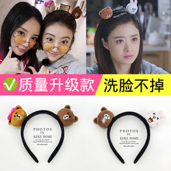 Cute Cartoon Internet-Famous Animal Bear Magic Tape Hairband for Women, Korean Face-Washing Hair Clip, Non-Slip Hair Accessory