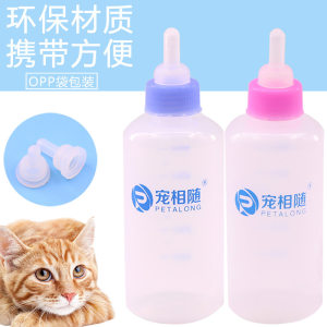 
Pet bottle, special feeder for kittens and puppies, small pacifier, newborn cat and dog breastfeeding supplies set