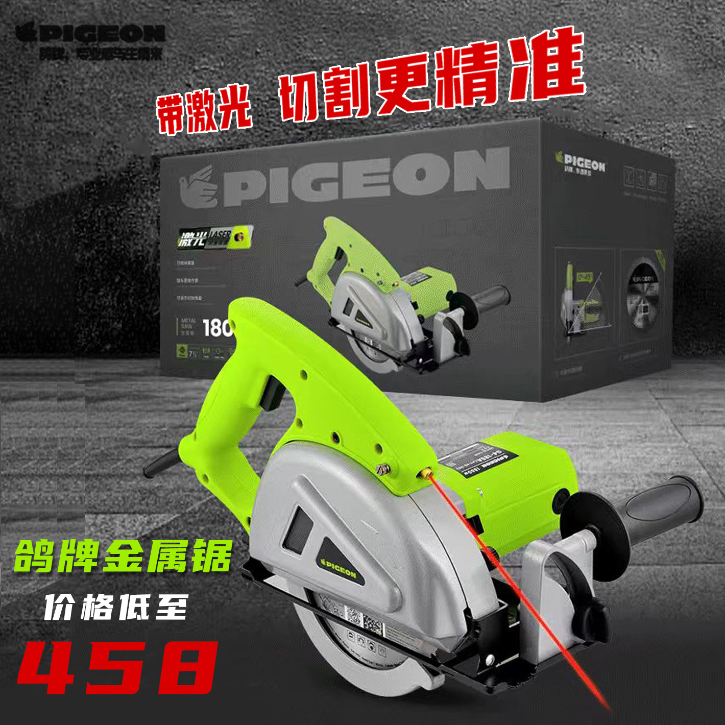 Pigeon G4-185 Metal Cutting Saw - Color Steel Plate & Profile Cutting