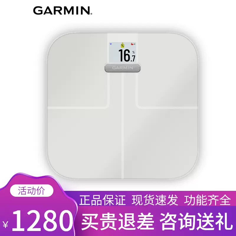 Garmin佳明Index-S2 专业体脂秤减肥专用智能精准体重家用电子称-Taobao