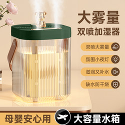 USB Humidifier Dual Spray Large Capacity Humidifier Office Desktop Large Spray Humidifier Bedroom Humidifier