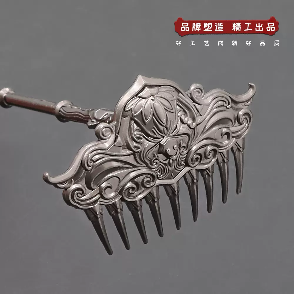 永劫遊戲周邊九尺沁金耙全金屬兵器模型玩具擺件豬八戒九齒釘耙