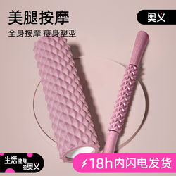 Foam Roller Muscle Relaxation Slimming Leg Massage Stick Slimming Leg Roller Home Massager Langya Yoga Column