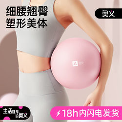 Yoga Ball, Fitness Ball, Hip Ball, Octopus Ball, Pelvic Floor Muscle Postpartum Training, Pilates Ball, Children's Small Ball, Home Use