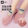 Profound yoga socks professional non-slip female yoga socks beginners dancing sports fitness socks pilates five-finger socks