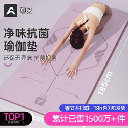 Yoga Mat, Fitness Mat, Home Use, Women's Professional Non-Slip, Shock-Absorbing, Silent, Thickened, Widened Sports Mat, Jump Rope, Aerobics