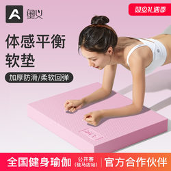 Balance Mat, Fitness Mat, Yoga Mat, Abdominal Wheel, Special Kneeling Pad, Flat Support, Core Training, Thickened Foam