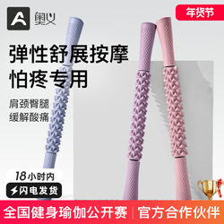 Wolf Tooth Stick Massage Roller for Leg Fascia Relaxation, Slimming Leg Roller, Foam Roller, Langya Yoga Relaxation