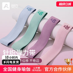 Yoga Resistance Band Hip Circle Fitness Training Women's Resistance Band Strength Training Stretching Hip Lift Tool