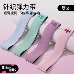 Yoga Resistance Band Hip Circle Fitness Training Women's Resistance Band Strength Training Stretching Hip Lift Tool