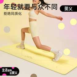 Yoga Mat, Fitness Mat, Home Mat, Floor Mat, Women's Special, Thickened, Shock-Absorbing, Silent, 2025 New Model, Professional Non-Slip