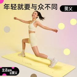 Yoga Mat, Fitness Mat, Home Use, Non-Slip, Shock-Absorbing, Silent, Thickened, Women's Home Use, Jump Rope, Enlarged and Widened, Sports Mat