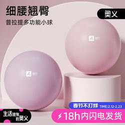 Auyi Mini Yoga Ball Is a Savior for Those Who Sit in the Office for Long Periods of Time, Improves Back Pain, and Is a Home Training Tool